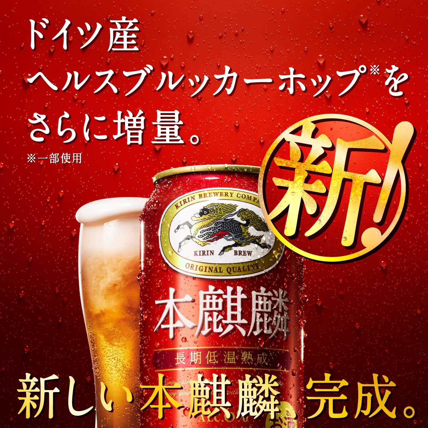 Amazon.co.jp: 本麒麟 新・本麒麟 [ 500ml×24本 ] & [ 350ml×24本